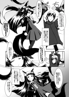 (SC39) [Tanmatsu Ijou (BadHanD)] Genko no Ori - page 6