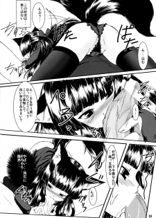 (SC39) [Tanmatsu Ijou (BadHanD)] Genko no Ori - page 10