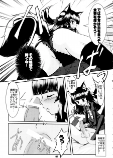 (SC39) [Tanmatsu Ijou (BadHanD)] Genko no Ori - page 9