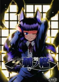 (SC39) [Tanmatsu Ijou (BadHanD)] Genko no Ori - page 1