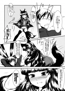 (SC39) [Tanmatsu Ijou (BadHanD)] Genko no Ori - page 8