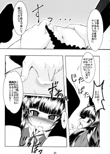(SC39) [Tanmatsu Ijou (BadHanD)] Genko no Ori - page 13