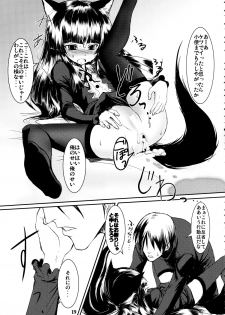 (SC39) [Tanmatsu Ijou (BadHanD)] Genko no Ori - page 19