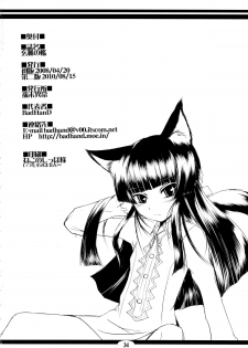 (SC39) [Tanmatsu Ijou (BadHanD)] Genko no Ori - page 34