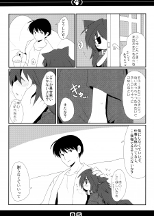 (C77) [Hoshidokei (Hiyoko.)] Inu no Hon Second - page 7