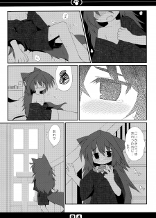 (C77) [Hoshidokei (Hiyoko.)] Inu no Hon Second - page 6