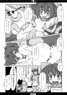 (C77) [Hoshidokei (Hiyoko.)] Inu no Hon Second - page 23