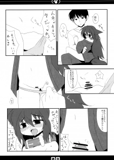 (C77) [Hoshidokei (Hiyoko.)] Inu no Hon Second - page 10