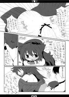 (C77) [Hoshidokei (Hiyoko.)] Inu no Hon Second - page 11