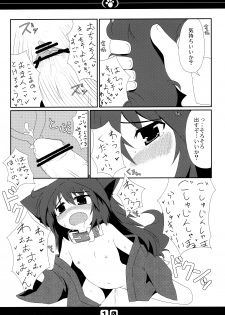 (C77) [Hoshidokei (Hiyoko.)] Inu no Hon Second - page 12