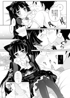 (COMIC1☆5)  [Angel☆Tear (Togo)] Ore to Kuroneko no Himitsu (Ore no Imouto ga Konna ni Kawaii Wake ga Nai) - page 8