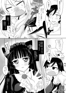 (COMIC1☆5)  [Angel☆Tear (Togo)] Ore to Kuroneko no Himitsu (Ore no Imouto ga Konna ni Kawaii Wake ga Nai) - page 24