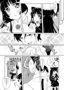 (COMIC1☆5)  [Angel☆Tear (Togo)] Ore to Kuroneko no Himitsu (Ore no Imouto ga Konna ni Kawaii Wake ga Nai) - page 7