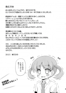 (Rinshan Kaihou! 6) [Saihate-Kukan (Hino Hino)] Reservation Heaven! (Saki) - page 25