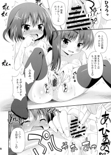 (Rinshan Kaihou! 6) [Saihate-Kukan (Hino Hino)] Reservation Heaven! (Saki) - page 16