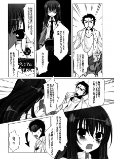 (C80) [Junginboshi (Takashina Asahi)] Suki na Mono Tsumeawase (Various) - page 5