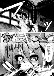 (C78) [Tokyo-Rozewomond Club (ruha69)] GET OUT FROM THE SHELL (Etrian Odyssey) - page 33