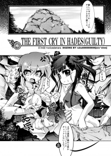 (C78) [Tokyo-Rozewomond Club (ruha69)] GET OUT FROM THE SHELL (Etrian Odyssey) - page 5