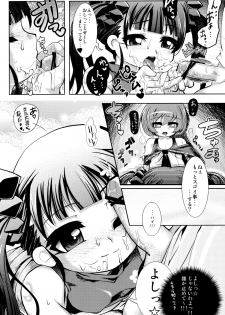 (C78) [Tokyo-Rozewomond Club (ruha69)] GET OUT FROM THE SHELL (Etrian Odyssey) - page 14