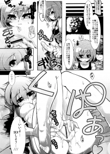 (C78) [Tokyo-Rozewomond Club (ruha69)] GET OUT FROM THE SHELL (Etrian Odyssey) - page 22