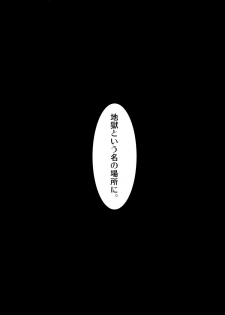 (C78) [Tokyo-Rozewomond Club (ruha69)] GET OUT FROM THE SHELL (Etrian Odyssey) - page 34
