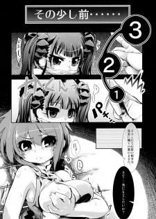 (C78) [Tokyo-Rozewomond Club (ruha69)] GET OUT FROM THE SHELL (Etrian Odyssey) - page 16