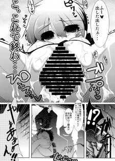 (C78) [Tokyo-Rozewomond Club (ruha69)] GET OUT FROM THE SHELL (Etrian Odyssey) - page 29