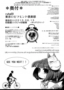 (C78) [Tokyo-Rozewomond Club (ruha69)] GET OUT FROM THE SHELL (Etrian Odyssey) - page 39