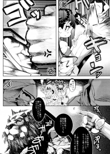 (C78) [Tokyo-Rozewomond Club (ruha69)] GET OUT FROM THE SHELL (Etrian Odyssey) - page 7