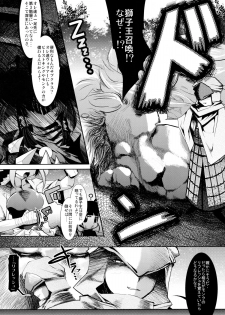(C78) [Tokyo-Rozewomond Club (ruha69)] GET OUT FROM THE SHELL (Etrian Odyssey) - page 8