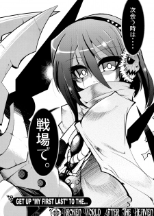 (C78) [Tokyo-Rozewomond Club (ruha69)] GET OUT FROM THE SHELL (Etrian Odyssey) - page 37