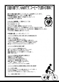 (C78) [Tokyo-Rozewomond Club (ruha69)] GET OUT FROM THE SHELL (Etrian Odyssey) - page 38