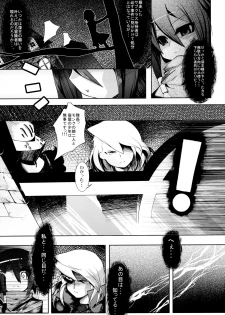 (C78) [Tokyo-Rozewomond Club (ruha69)] GET OUT FROM THE SHELL (Etrian Odyssey) - page 35