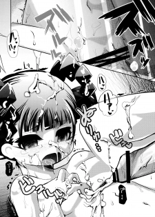(C78) [Tokyo-Rozewomond Club (ruha69)] GET OUT FROM THE SHELL (Etrian Odyssey) - page 31