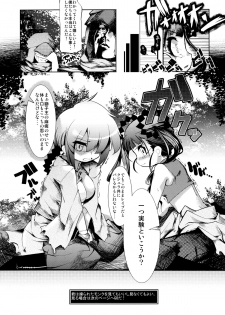 (C78) [Tokyo-Rozewomond Club (ruha69)] GET OUT FROM THE SHELL (Etrian Odyssey) - page 9