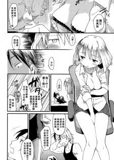 [Higenamuchi] Ero! Bana! (COMIC Kairakuten 2015-06) [Chinese] [好野柯個人漢化] - page 4