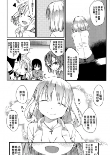 [Higenamuchi] Ero! Bana! (COMIC Kairakuten 2015-06) [Chinese] [好野柯個人漢化] - page 2