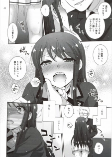 (Geinoujin wa Card ga Inochi! 8) [ETC×ETC (Hazuki)] Kagayake! Ran-chance (Aikatsu!) - page 41