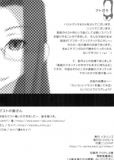 (SC32) [Inu Ringo, Nilitsu Haihan (Nilitsui)] About18cm 3rd (Fate/stay night) - page 22