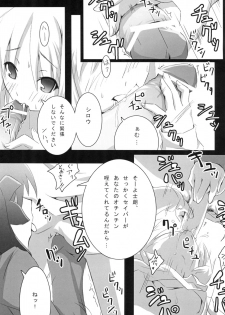 (SC32) [Inu Ringo, Nilitsu Haihan (Nilitsui)] About18cm 3rd (Fate/stay night) - page 9