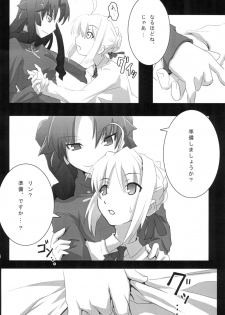 (SC32) [Inu Ringo, Nilitsu Haihan (Nilitsui)] About18cm 3rd (Fate/stay night) - page 6