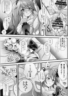 (C84) [Machida Cherry Boys (Kurosawa)] Racing Angeloid (VOCALOID) - page 18