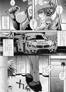 (C84) [Machida Cherry Boys (Kurosawa)] Racing Angeloid (VOCALOID) - page 4
