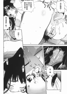 [Kotoyoshi Yumisuke] Kumikyoku Mitsunyuu 2 - Mammosus Vacca Narratio 2 [Chinese] [2DJ漢化組] - page 40