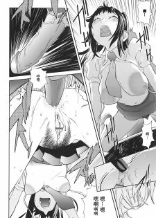 [Kotoyoshi Yumisuke] Kumikyoku Mitsunyuu 2 - Mammosus Vacca Narratio 2 [Chinese] [2DJ漢化組] - page 42