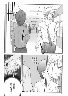 [Kotoyoshi Yumisuke] Kumikyoku Mitsunyuu 2 - Mammosus Vacca Narratio 2 [Chinese] [2DJ漢化組] - page 32