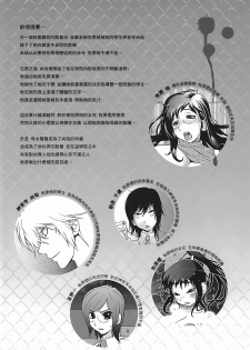 [Kotoyoshi Yumisuke] Kumikyoku Mitsunyuu 2 - Mammosus Vacca Narratio 2 [Chinese] [2DJ漢化組] - page 6