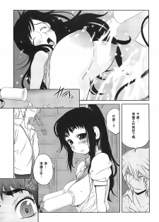 [Kotoyoshi Yumisuke] Kumikyoku Mitsunyuu 2 - Mammosus Vacca Narratio 2 [Chinese] [2DJ漢化組] - page 21