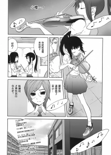 [Kotoyoshi Yumisuke] Kumikyoku Mitsunyuu 2 - Mammosus Vacca Narratio 2 [Chinese] [2DJ漢化組] - page 30