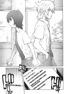 [Kotoyoshi Yumisuke] Kumikyoku Mitsunyuu 2 - Mammosus Vacca Narratio 2 [Chinese] [2DJ漢化組] - page 33